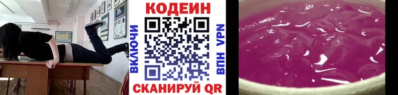 Кодеиновый сироп Lean Purple Drank Карабулак