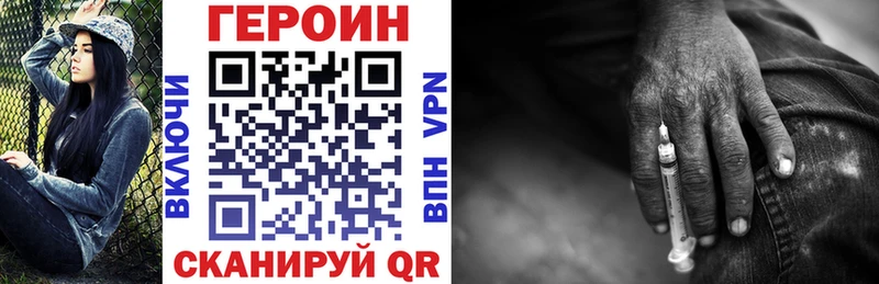 Героин Heroin  hydra зеркало  Карабулак 