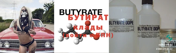 бутират Баксан